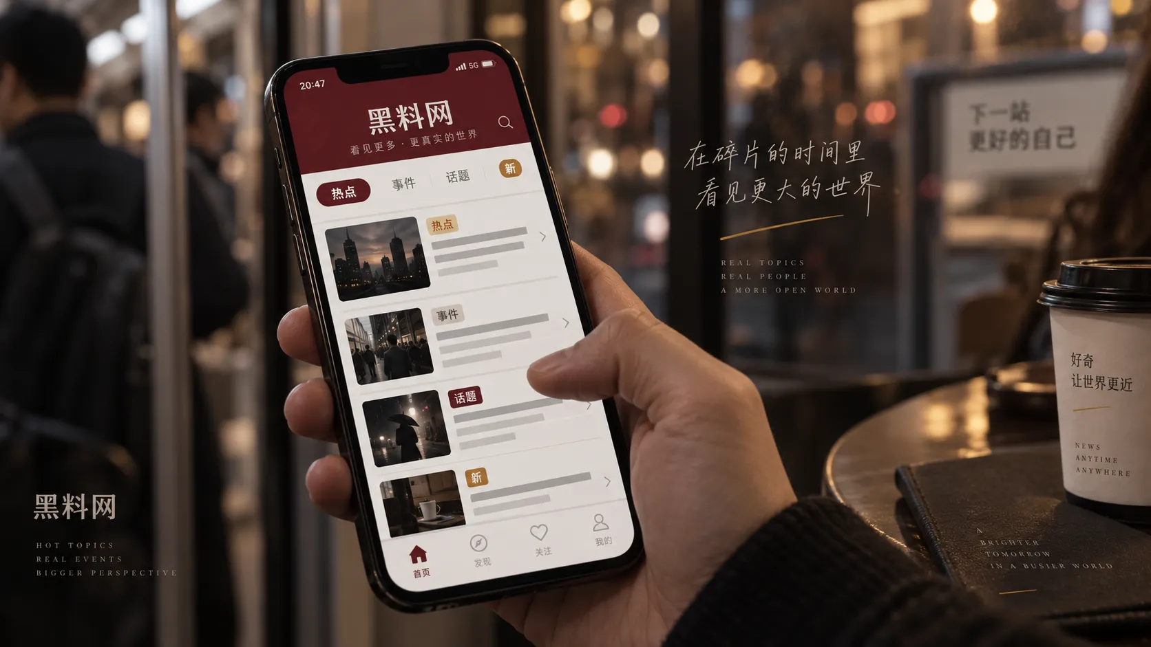 黑料网移动端浏览与APP说明